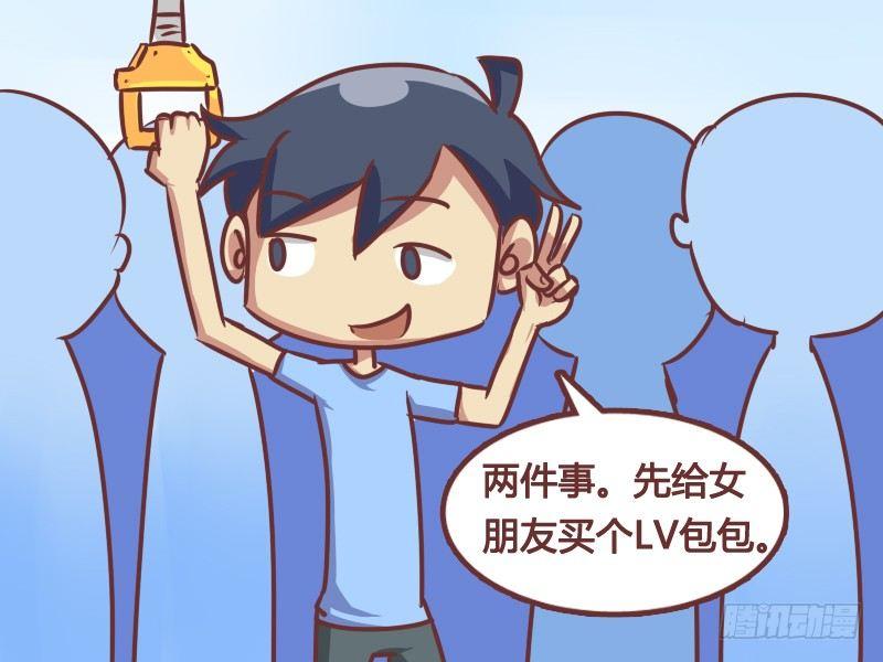公交男女爆笑漫画韩漫全集-167-年终两件事无删减无遮挡章节图片 