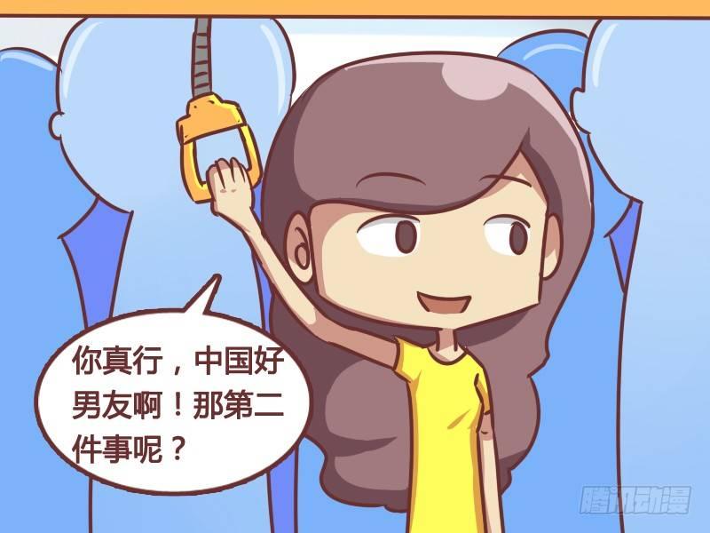 公交男女爆笑漫画韩漫全集-167-年终两件事无删减无遮挡章节图片 