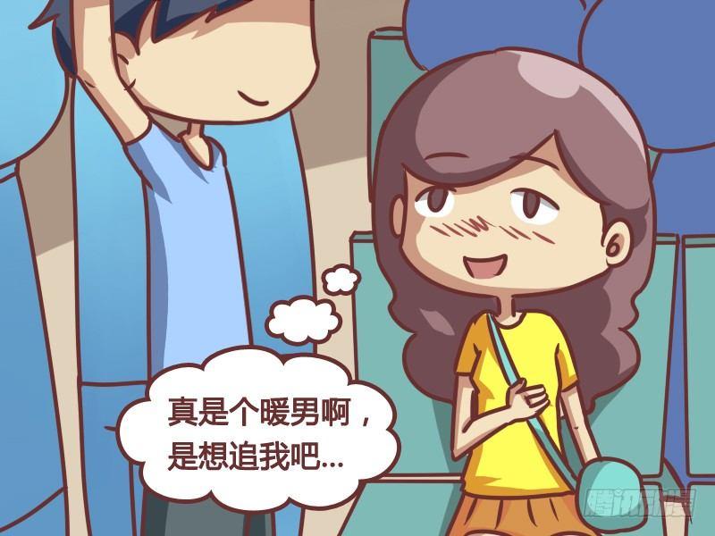 公交男女爆笑漫画韩漫全集-168-暖男无删减无遮挡章节图片 