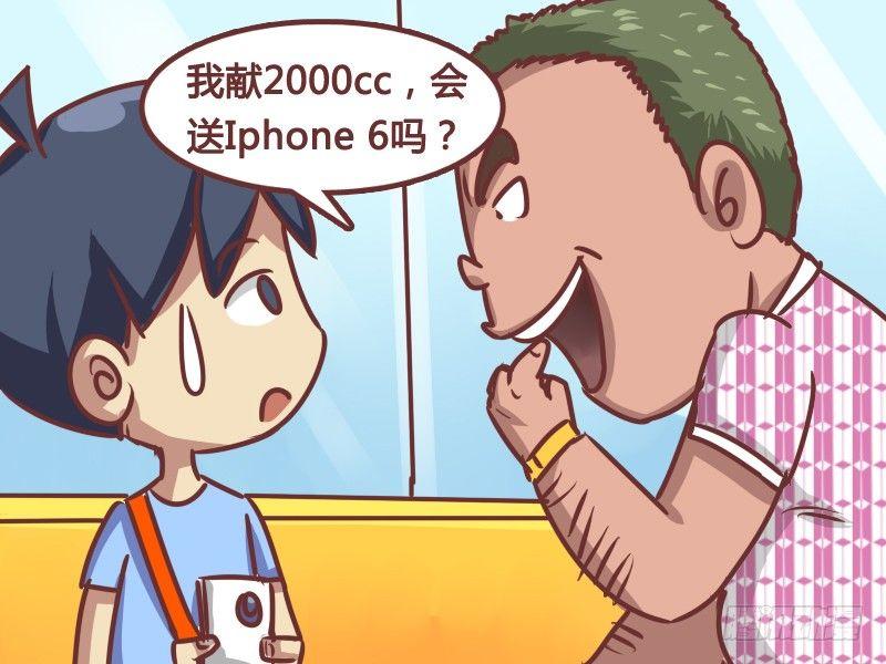 公交男女爆笑漫画韩漫全集-170-献血大礼包无删减无遮挡章节图片 