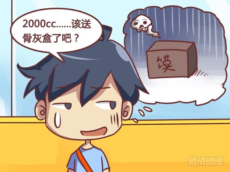 公交男女爆笑漫画韩漫全集-170-献血大礼包无删减无遮挡章节图片 
