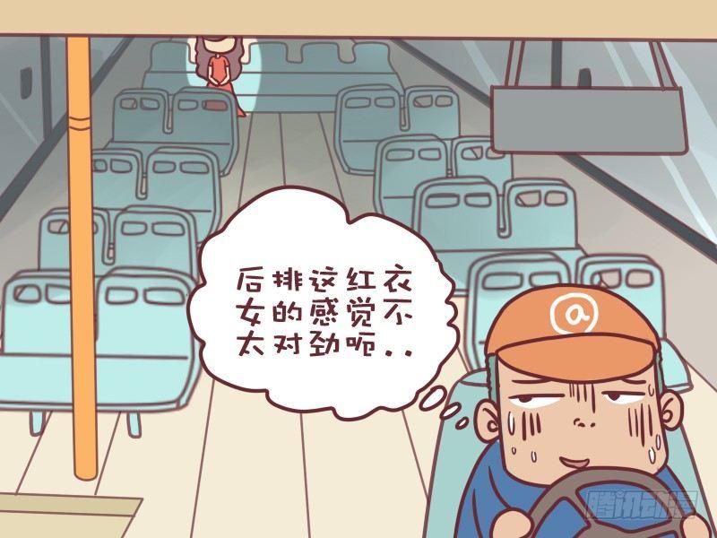 公交男女爆笑漫画韩漫全集-018绑鞋带无删减无遮挡章节图片 