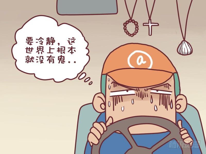 公交男女爆笑漫画韩漫全集-018绑鞋带无删减无遮挡章节图片 