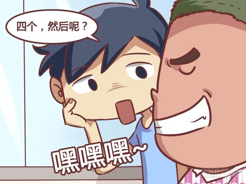 公交男女爆笑漫画韩漫全集-171-被追的男人无删减无遮挡章节图片 