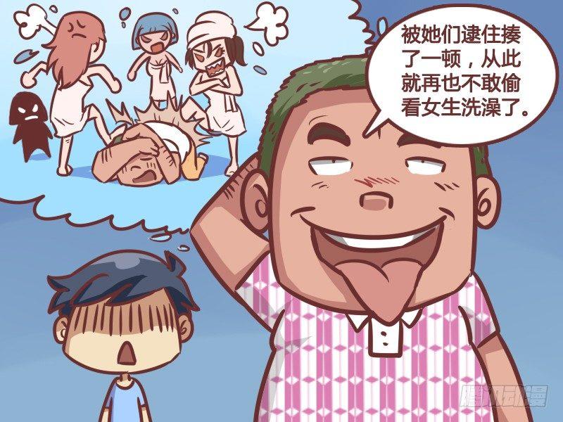 公交男女爆笑漫画韩漫全集-171-被追的男人无删减无遮挡章节图片 