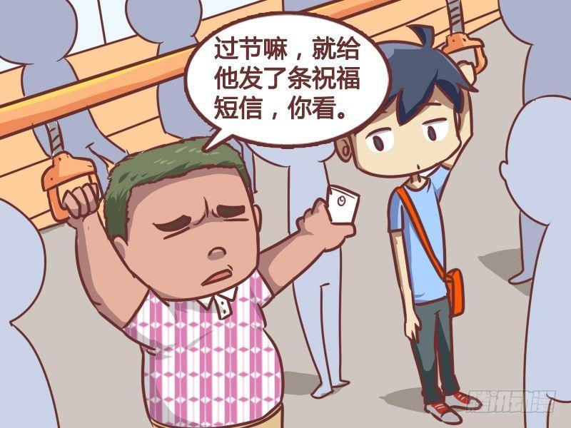 公交男女爆笑漫画韩漫全集-172-节日祝福无删减无遮挡章节图片 