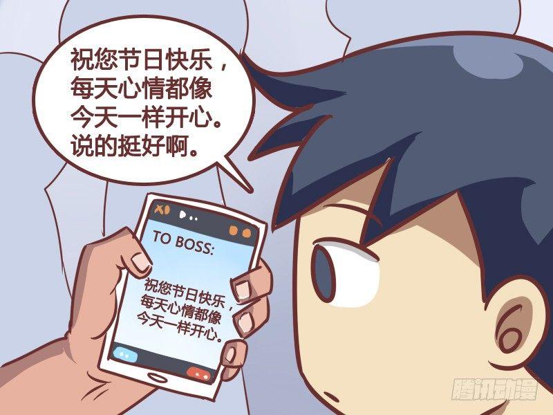公交男女爆笑漫画韩漫全集-172-节日祝福无删减无遮挡章节图片 