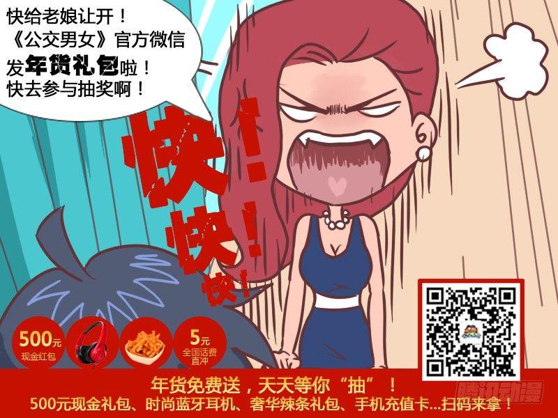 公交男女爆笑漫画韩漫全集-174-偷拍无删减无遮挡章节图片 
