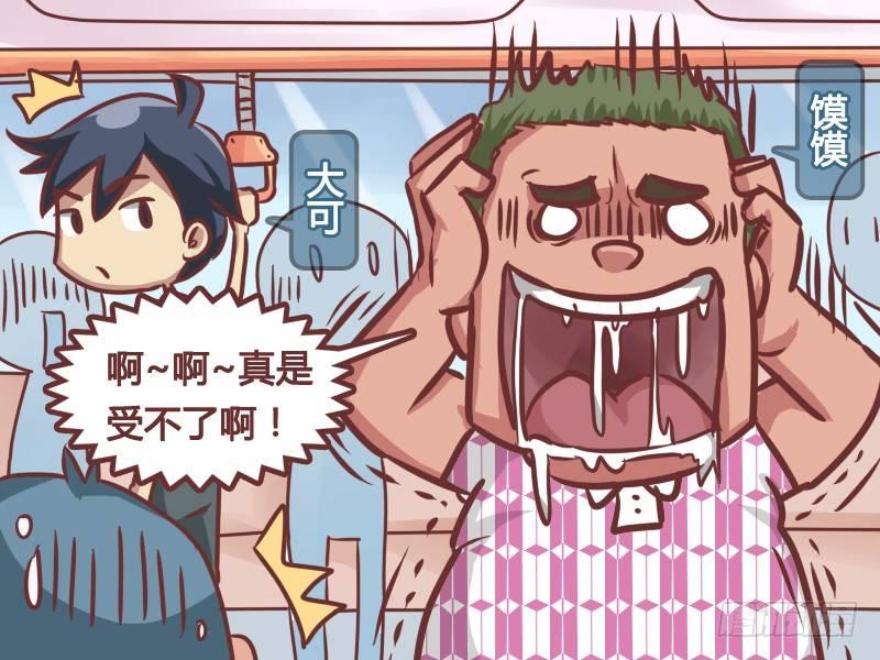 公交男女爆笑漫画韩漫全集-175-瘾君子无删减无遮挡章节图片 