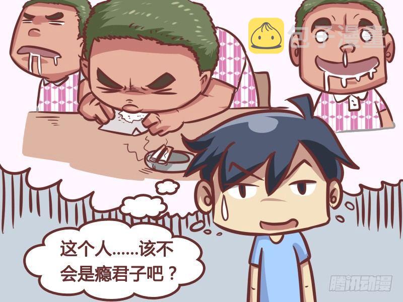 公交男女爆笑漫画韩漫全集-175-瘾君子无删减无遮挡章节图片 