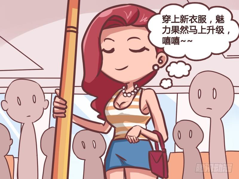 公交男女爆笑漫画韩漫全集-176-美女的新装无删减无遮挡章节图片 