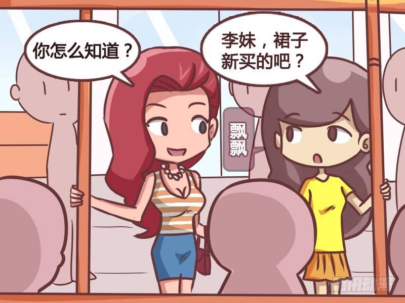 公交男女爆笑漫画韩漫全集-176-美女的新装无删减无遮挡章节图片 