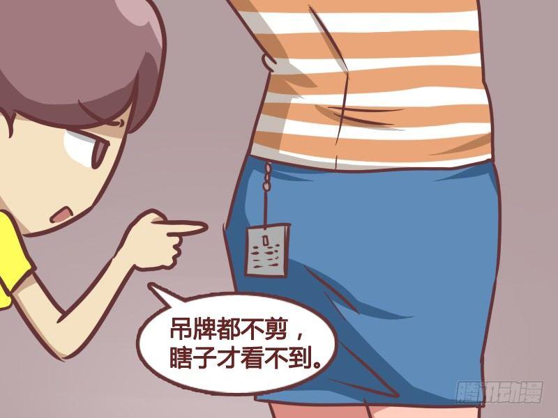 公交男女爆笑漫画韩漫全集-176-美女的新装无删减无遮挡章节图片 