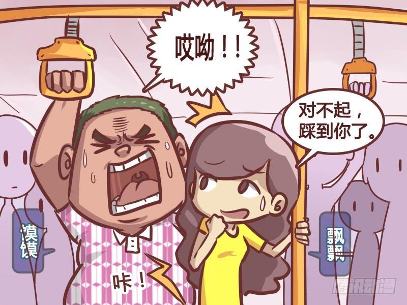 公交男女爆笑漫画韩漫全集-176-温柔哥无删减无遮挡章节图片 