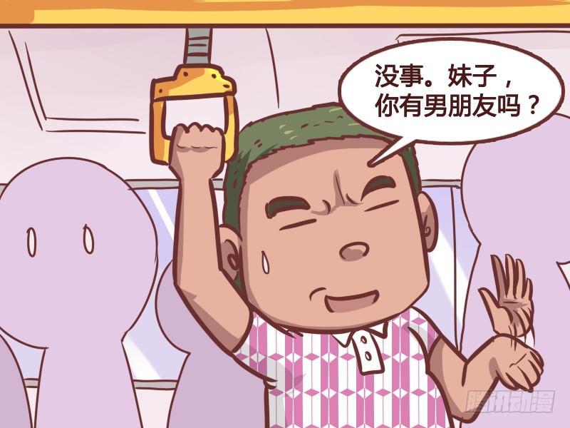 公交男女爆笑漫画韩漫全集-176-温柔哥无删减无遮挡章节图片 