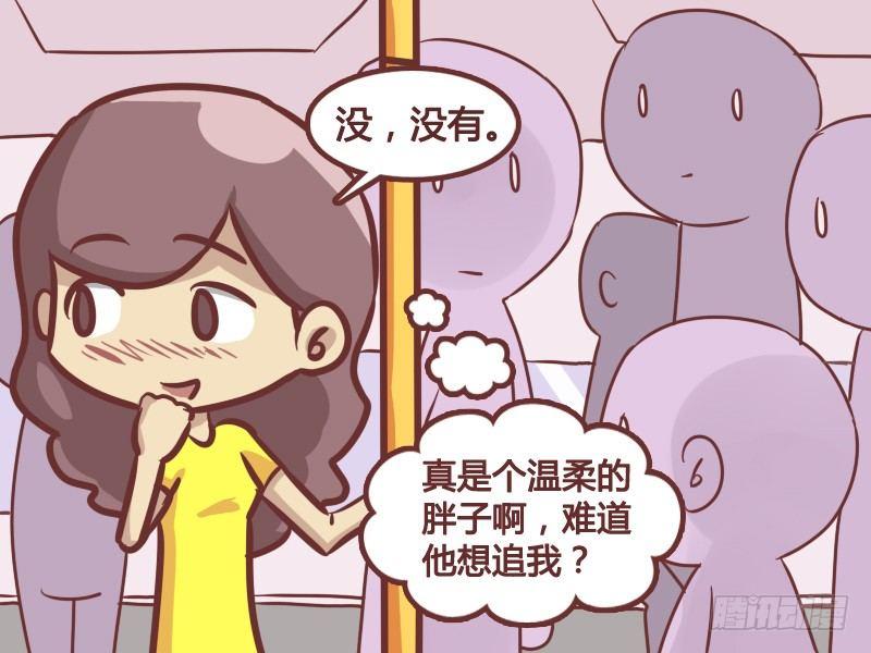 公交男女爆笑漫画韩漫全集-176-温柔哥无删减无遮挡章节图片 