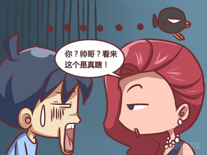 公交男女爆笑漫画韩漫全集-178-真假瞎子无删减无遮挡章节图片 