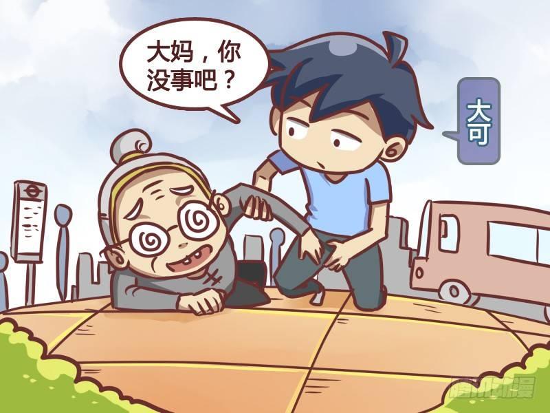 公交男女爆笑漫画韩漫全集-179-还是有好人啊！无删减无遮挡章节图片 