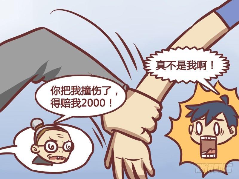公交男女爆笑漫画韩漫全集-179-还是有好人啊！无删减无遮挡章节图片 