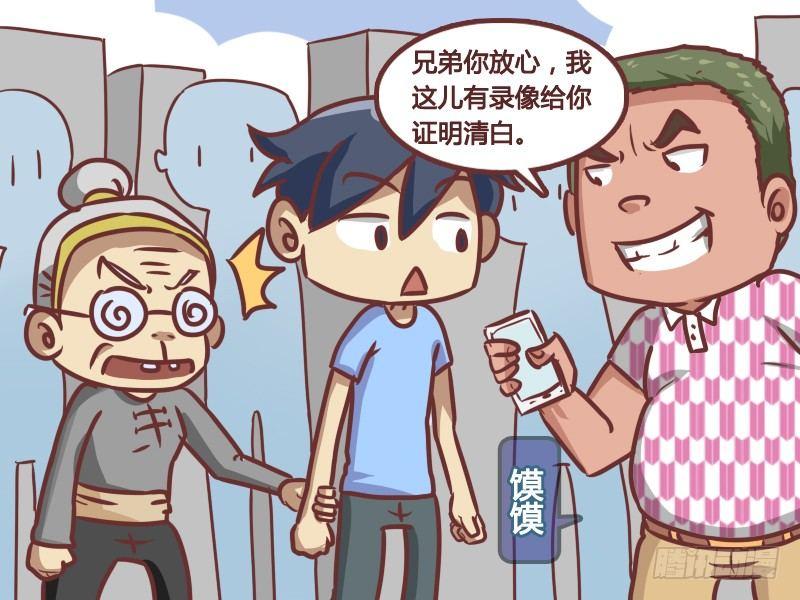 公交男女爆笑漫画韩漫全集-179-还是有好人啊！无删减无遮挡章节图片 