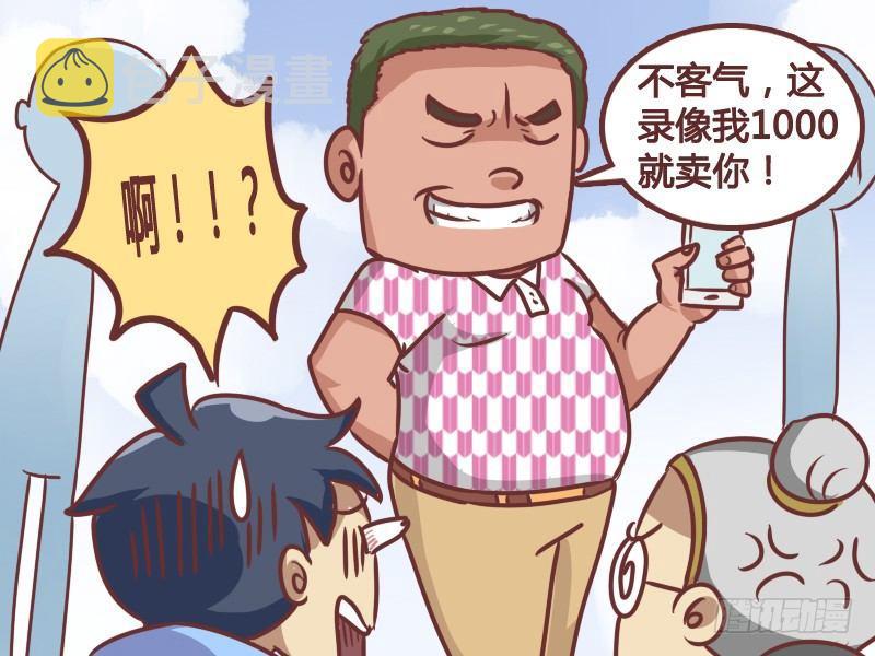 公交男女爆笑漫画韩漫全集-179-还是有好人啊！无删减无遮挡章节图片 
