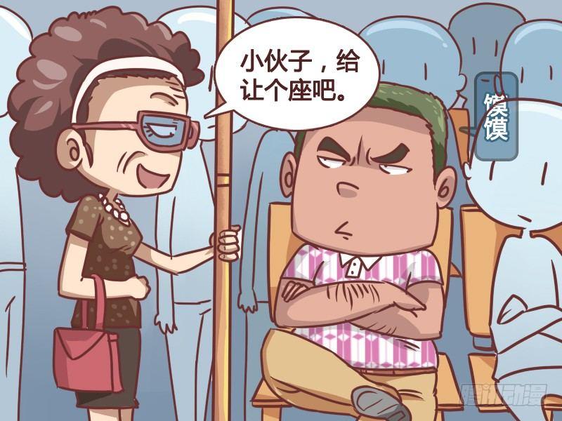 公交男女爆笑漫画韩漫全集-180-座位攻防战无删减无遮挡章节图片 