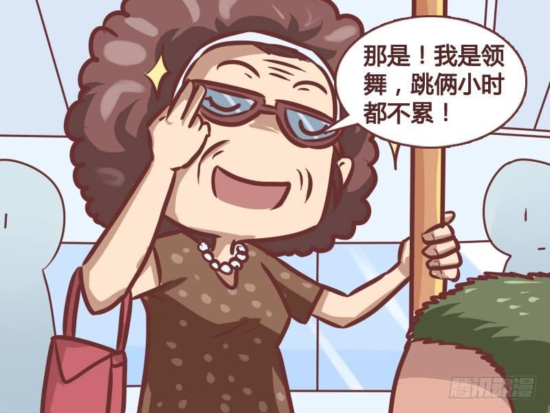 公交男女爆笑漫画韩漫全集-180-座位攻防战无删减无遮挡章节图片 