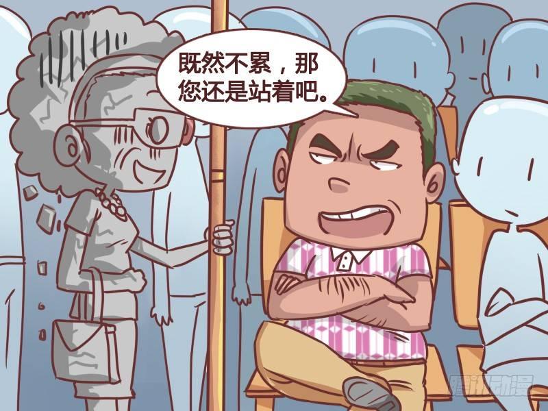 公交男女爆笑漫画韩漫全集-180-座位攻防战无删减无遮挡章节图片 
