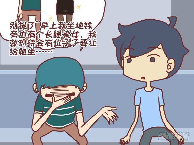 公交男女爆笑漫画韩漫全集-019本能无删减无遮挡章节图片 