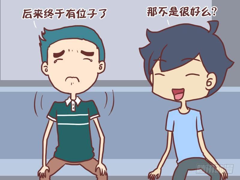 公交男女爆笑漫画韩漫全集-019本能无删减无遮挡章节图片 