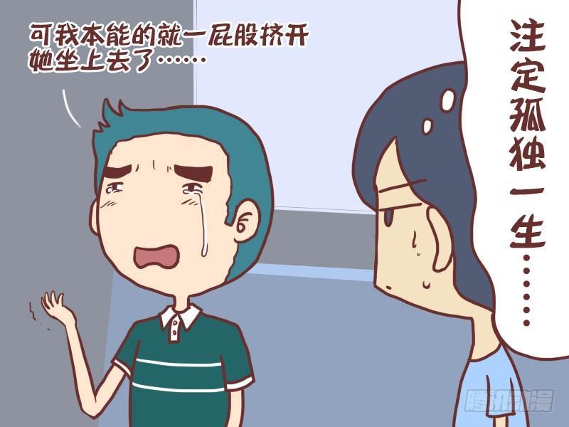 公交男女爆笑漫画韩漫全集-019本能无删减无遮挡章节图片 