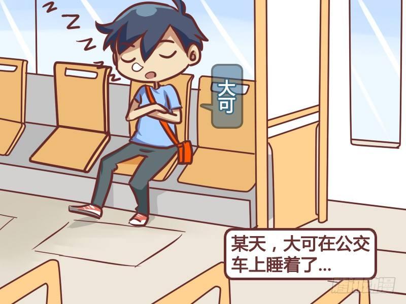 公交男女爆笑漫画韩漫全集-181-公交车灵异事件无删减无遮挡章节图片 