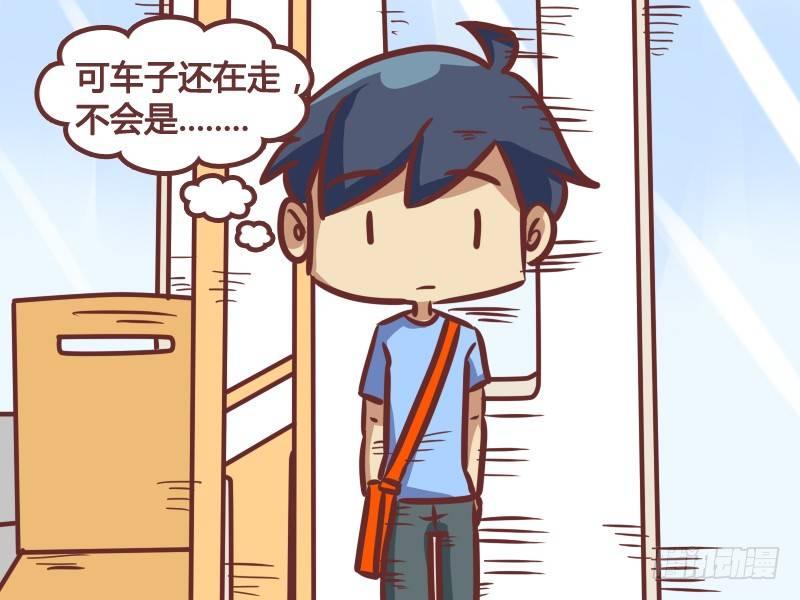 公交男女爆笑漫画韩漫全集-181-公交车灵异事件无删减无遮挡章节图片 
