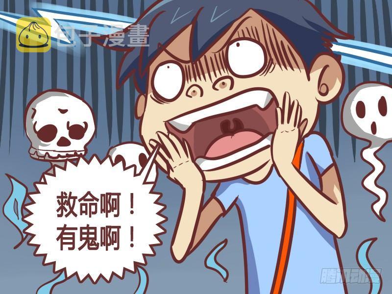 公交男女爆笑漫画韩漫全集-181-公交车灵异事件无删减无遮挡章节图片 