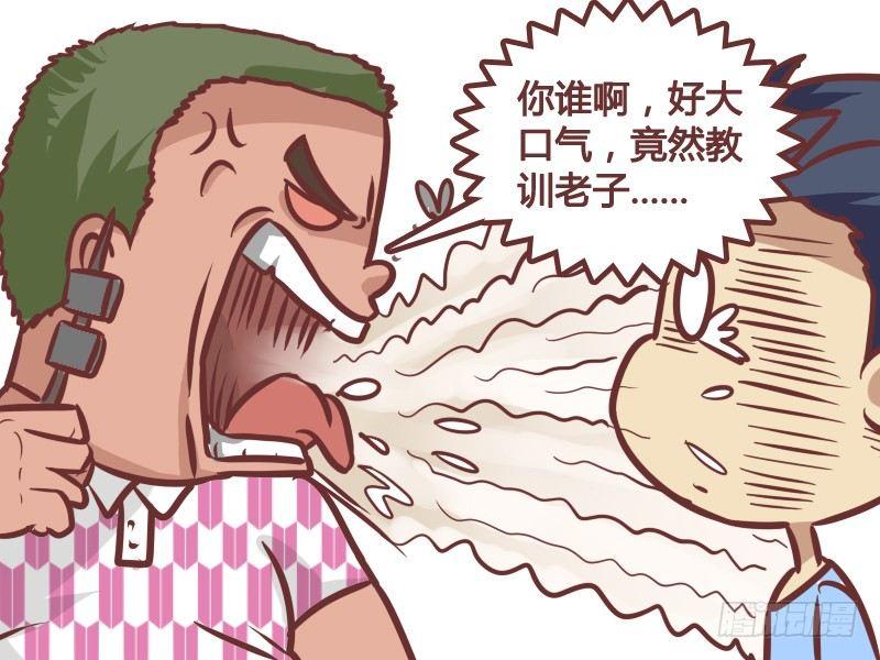 公交男女爆笑漫画韩漫全集-182-好大口气无删减无遮挡章节图片 