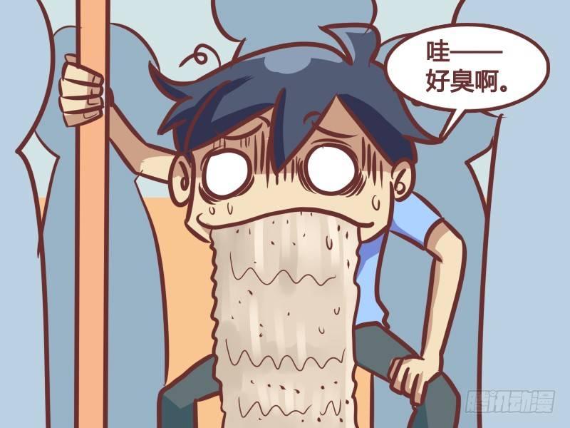 公交男女爆笑漫画韩漫全集-182-好大口气无删减无遮挡章节图片 