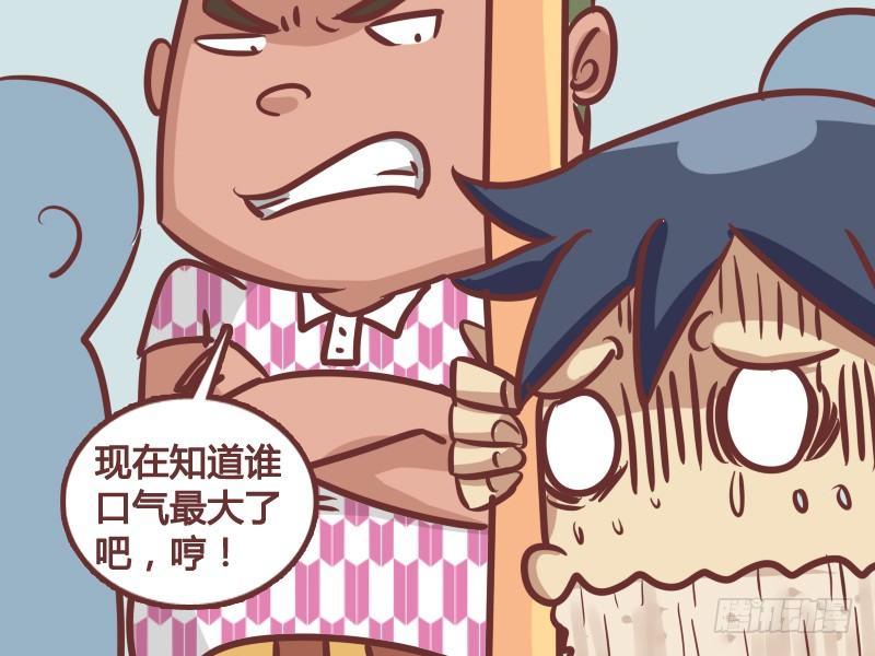 公交男女爆笑漫画韩漫全集-182-好大口气无删减无遮挡章节图片 