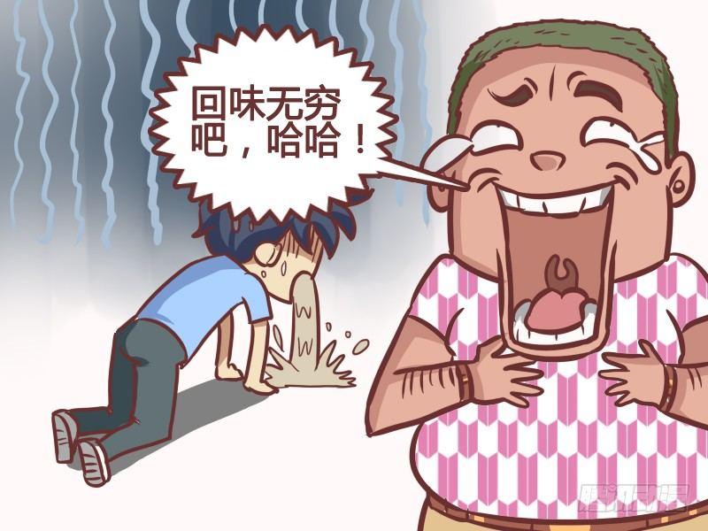 公交男女爆笑漫画韩漫全集-183-皇帝的享受无删减无遮挡章节图片 