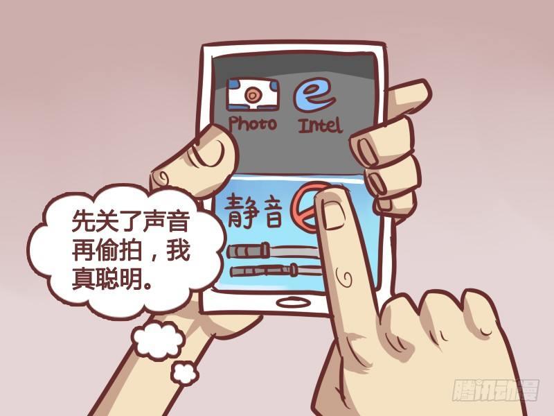 公交男女爆笑漫画韩漫全集-184-偷拍无删减无遮挡章节图片 