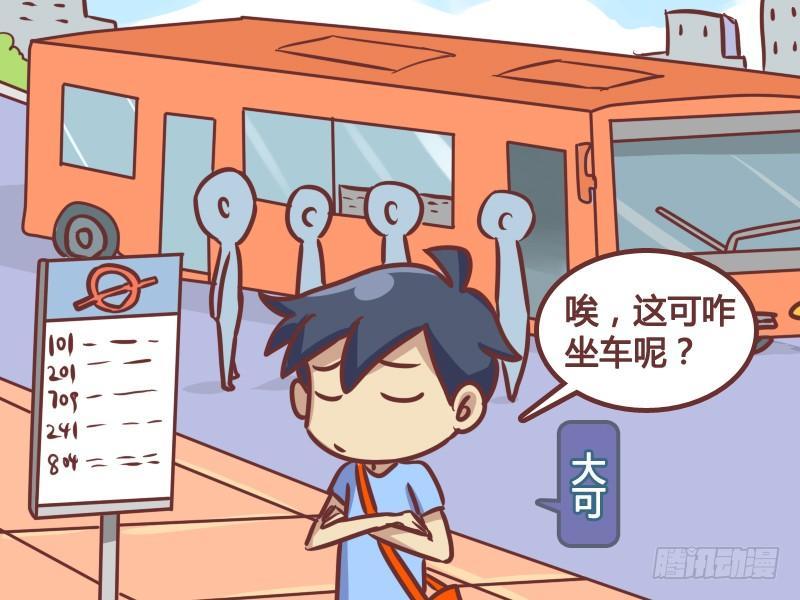 公交男女爆笑漫画韩漫全集-185-撕钱无删减无遮挡章节图片 