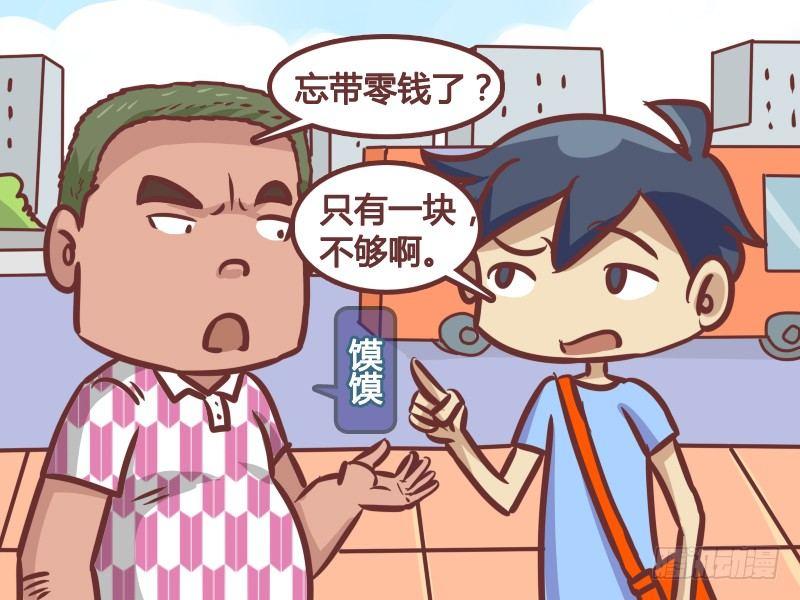 公交男女爆笑漫画韩漫全集-185-撕钱无删减无遮挡章节图片 