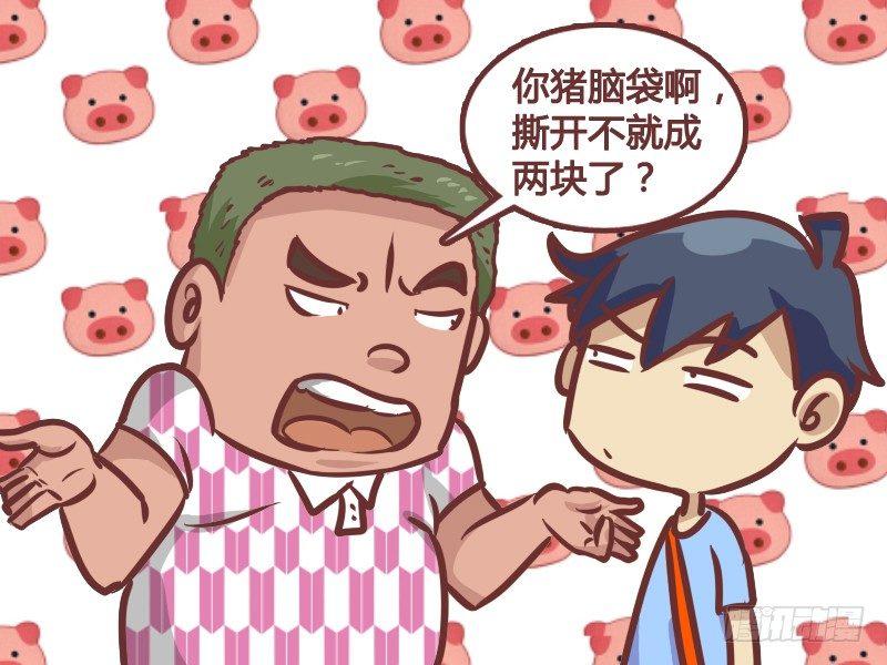 公交男女爆笑漫画韩漫全集-185-撕钱无删减无遮挡章节图片 
