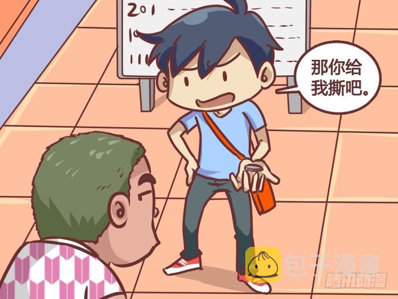 公交男女爆笑漫画韩漫全集-185-撕钱无删减无遮挡章节图片 
