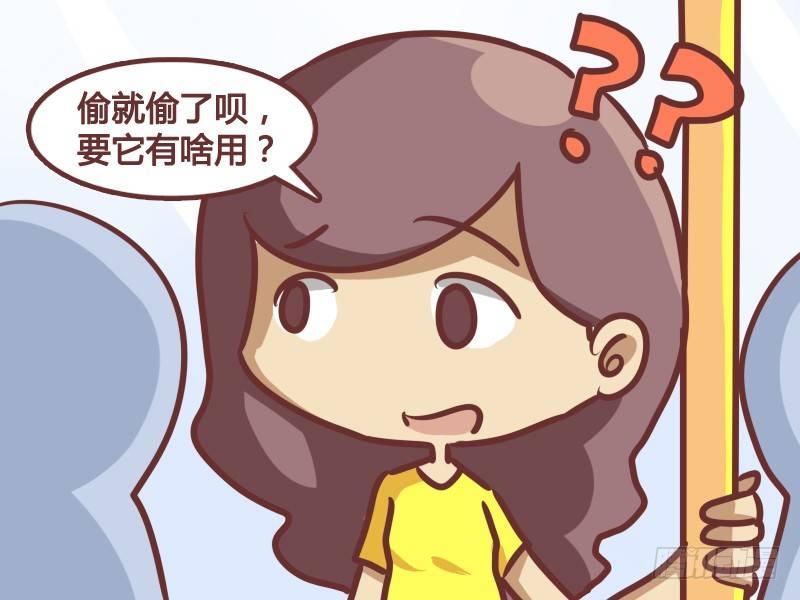 公交男女爆笑漫画韩漫全集-187-工资条的秘密无删减无遮挡章节图片 