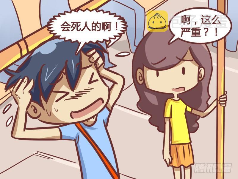 公交男女爆笑漫画韩漫全集-187-工资条的秘密无删减无遮挡章节图片 