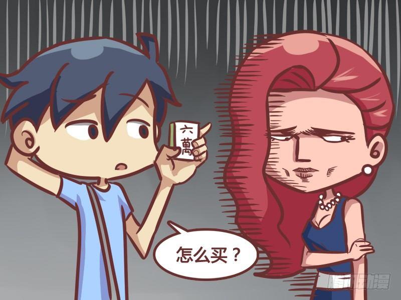 公交男女爆笑漫画韩漫全集-188-六万无删减无遮挡章节图片 