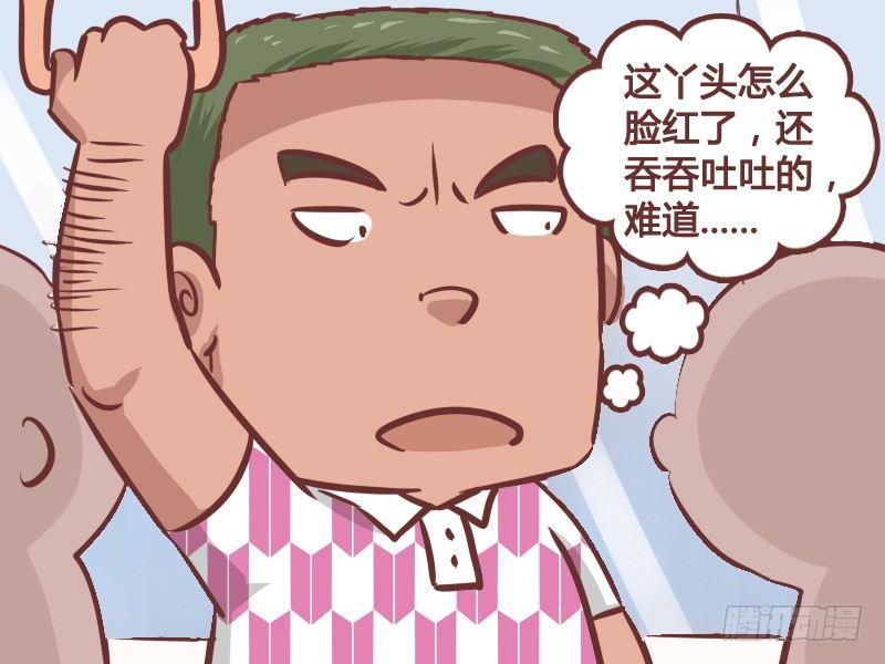 公交男女爆笑漫画韩漫全集-189-馍馍的春天无删减无遮挡章节图片 