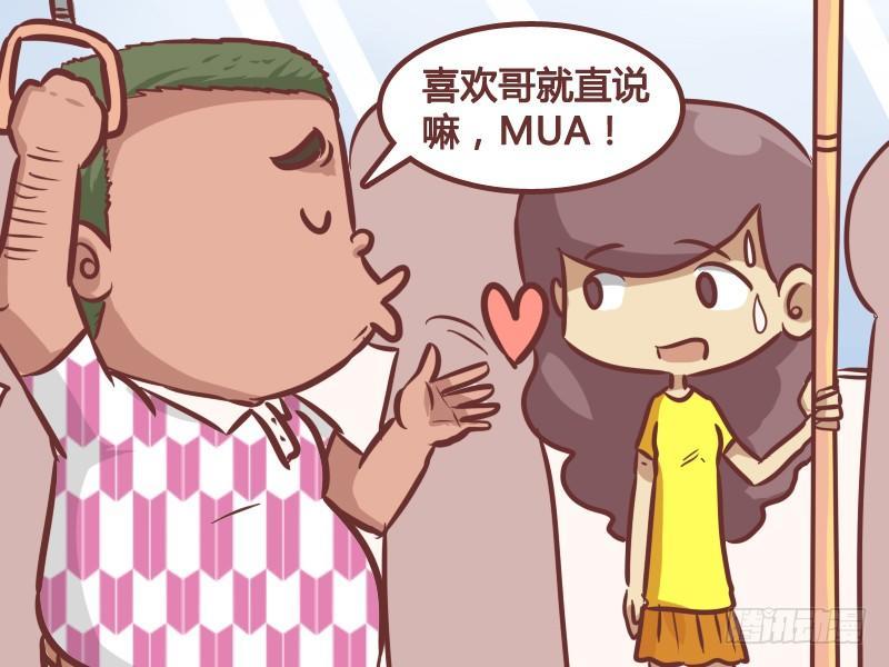 公交男女爆笑漫画韩漫全集-189-馍馍的春天无删减无遮挡章节图片 