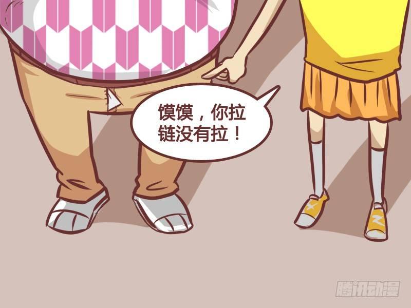 公交男女爆笑漫画韩漫全集-189-馍馍的春天无删减无遮挡章节图片 