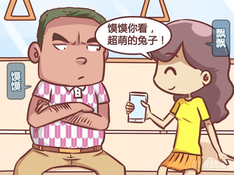 公交男女爆笑漫画韩漫全集-190-如此喜欢无删减无遮挡章节图片 
